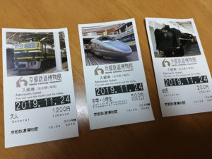 京都鉄道博物館チケット